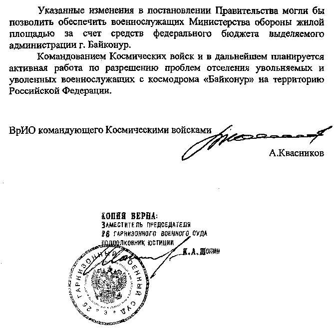 kvasnikov2.png (10629 bytes)