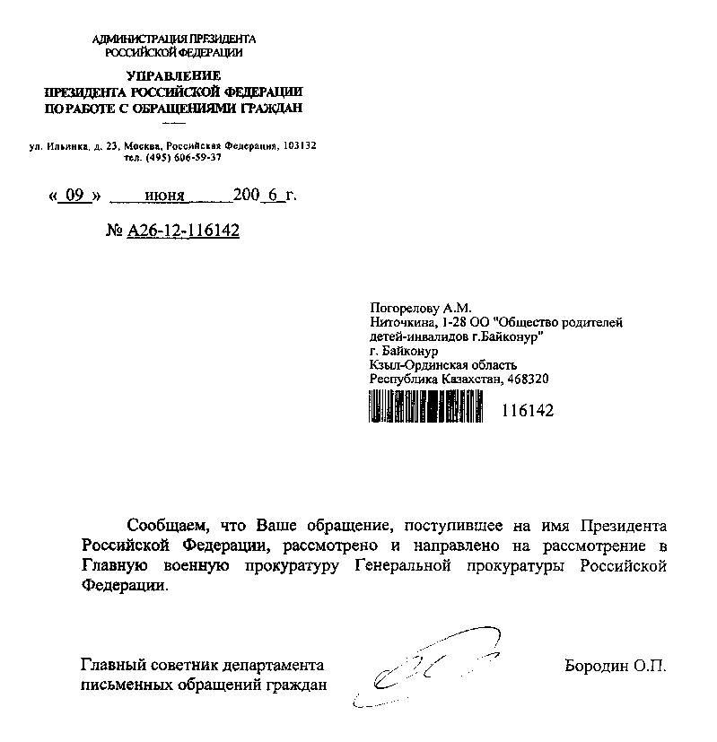 o_adm_prezidenta.png (8654 bytes)